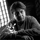 دانلود آهنگ کامبیز دانا چه می‌شود
